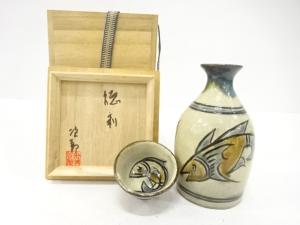 壺屋焼　人間国宝　金城次郎造　魚文　徳利揃
